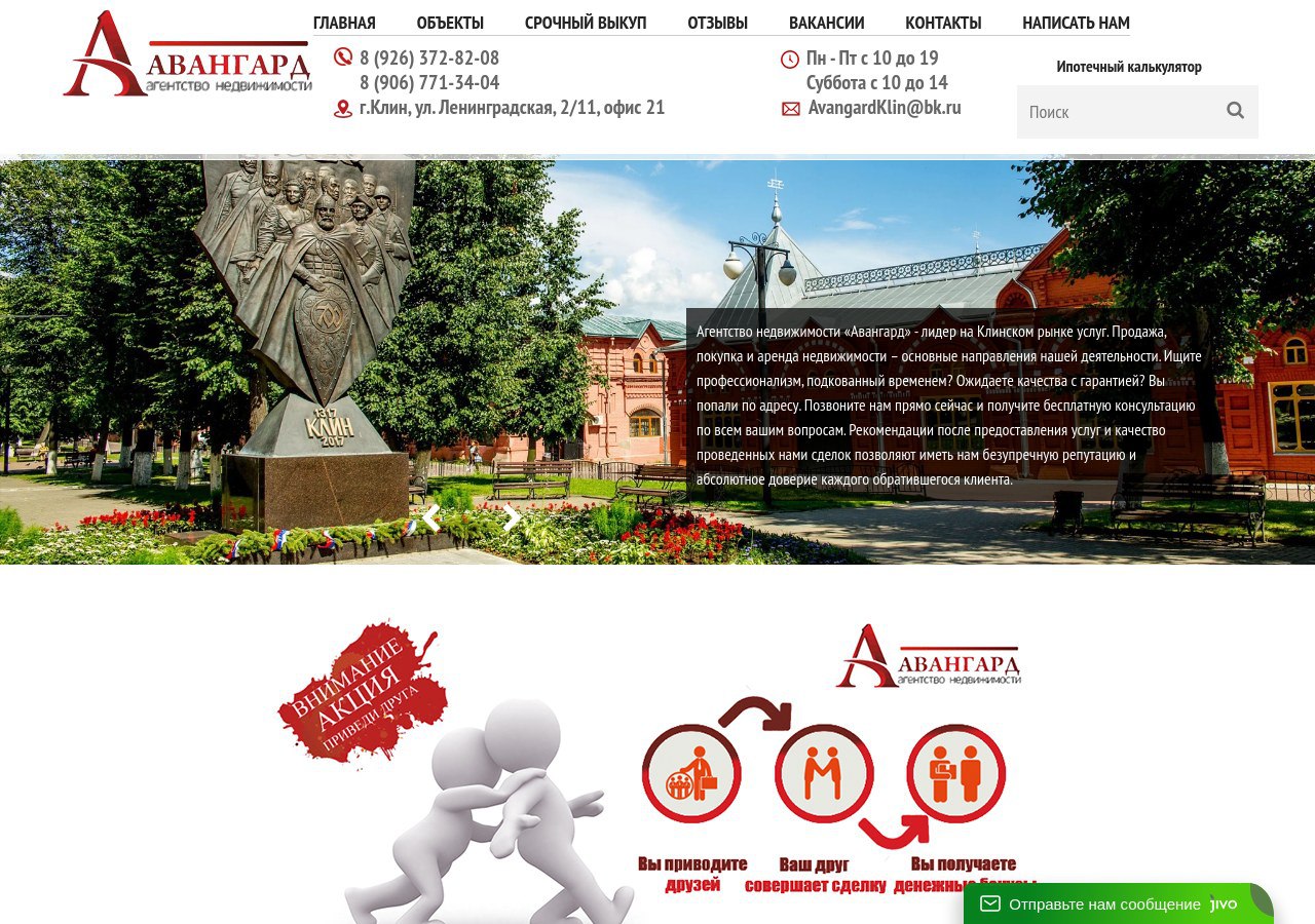 Загородные дома и участки в Клину — природа, коттеджи и зелёные просторы