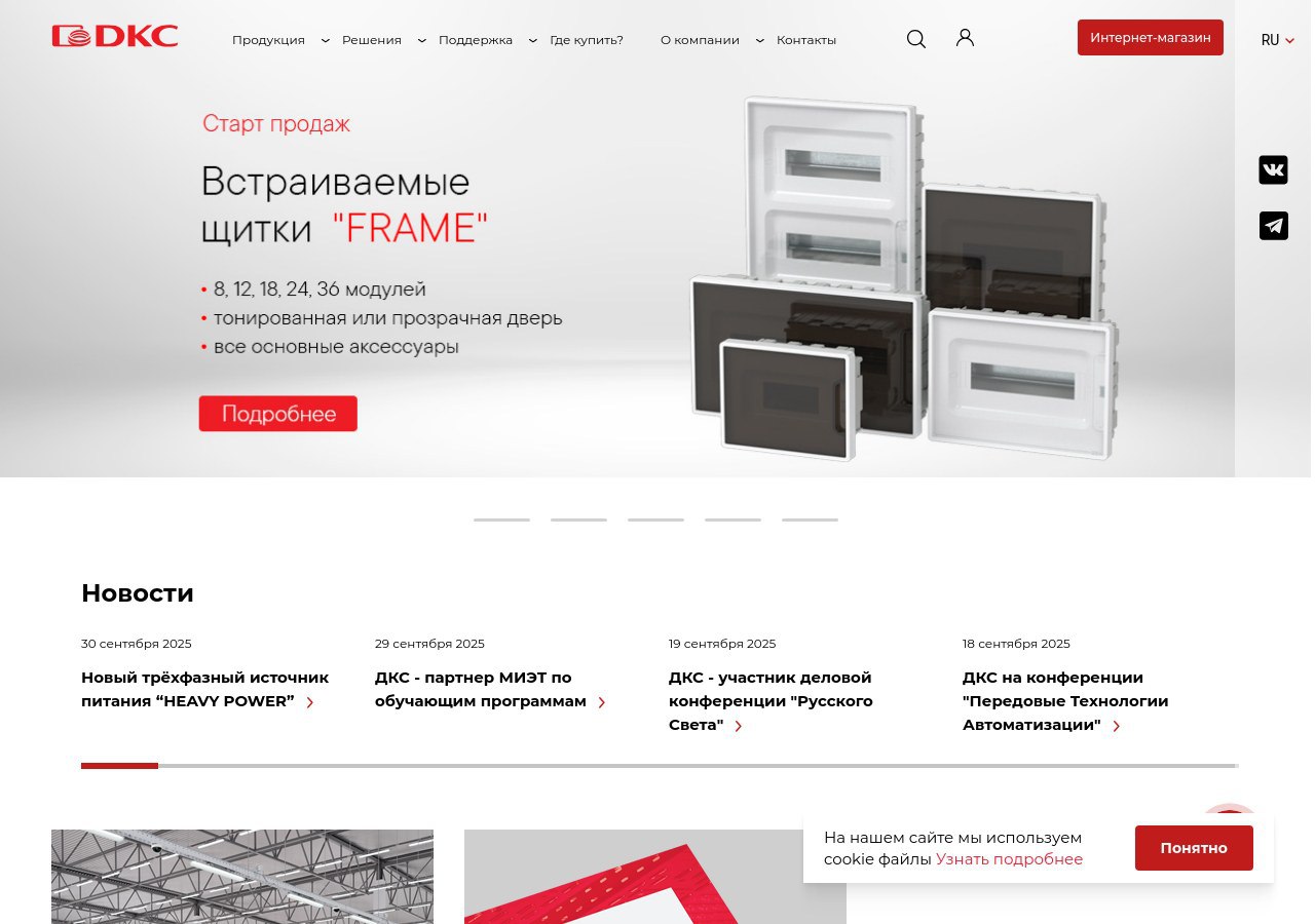 Металлический кабельный лоток ДКС на объекте строительства