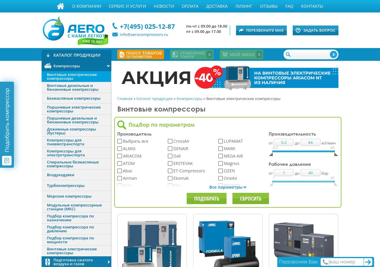 Винтовой компрессор в промышленном цехе с панелью управления